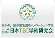 一般社団法人日本TEC学術研究会